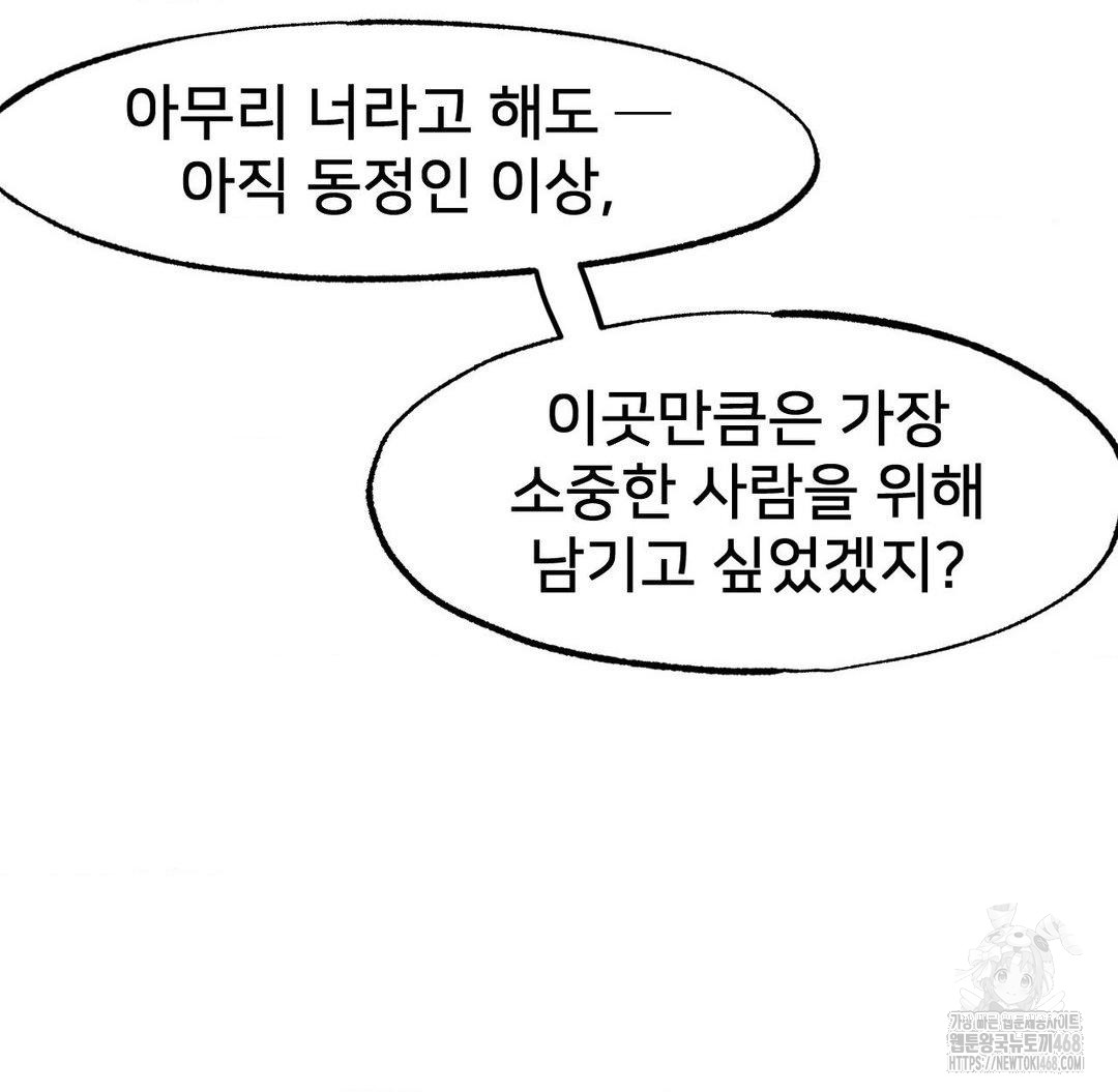 Global Sexual Culture Research Institute Raw - Chapter 36 [photo 24] - MangaPorn