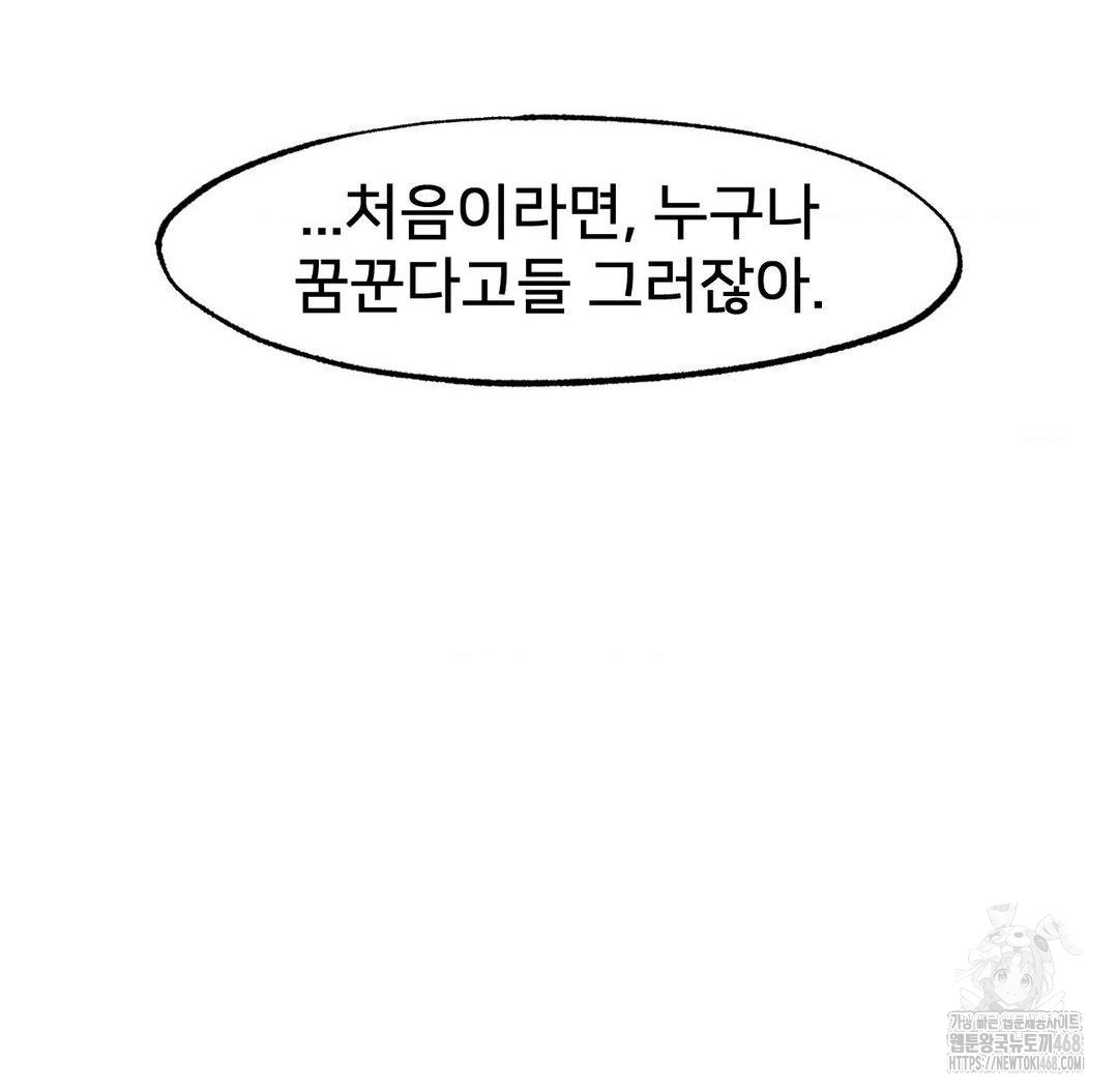 Global Sexual Culture Research Institute Raw - Chapter 36 [photo 25] - MangaPorn