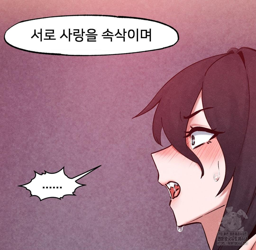 Global Sexual Culture Research Institute Raw - Chapter 36 [photo 29] - MangaPorn