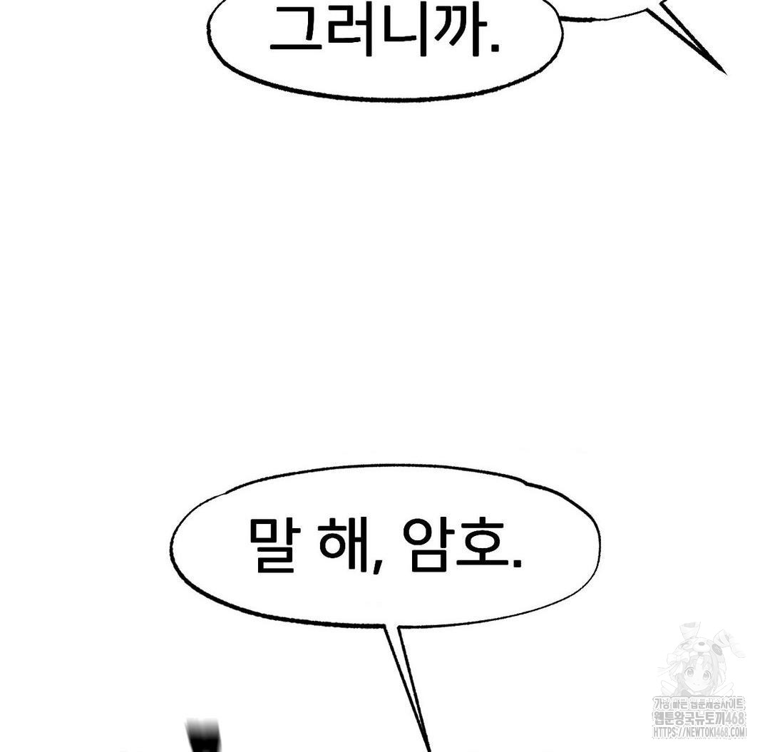 Global Sexual Culture Research Institute Raw - Chapter 36 [photo 33] - MangaPorn