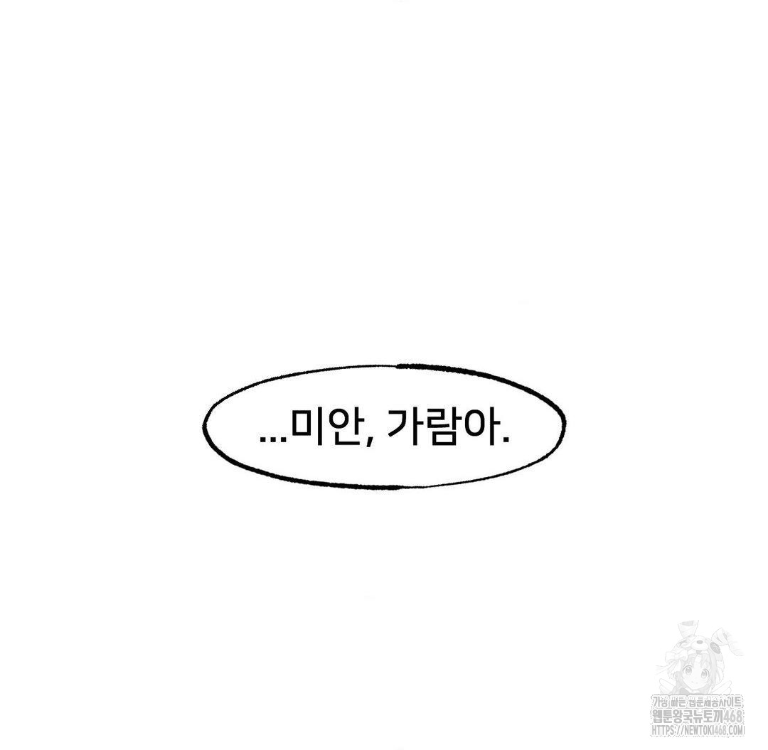 Global Sexual Culture Research Institute Raw - Chapter 36 [photo 38] - MangaPorn