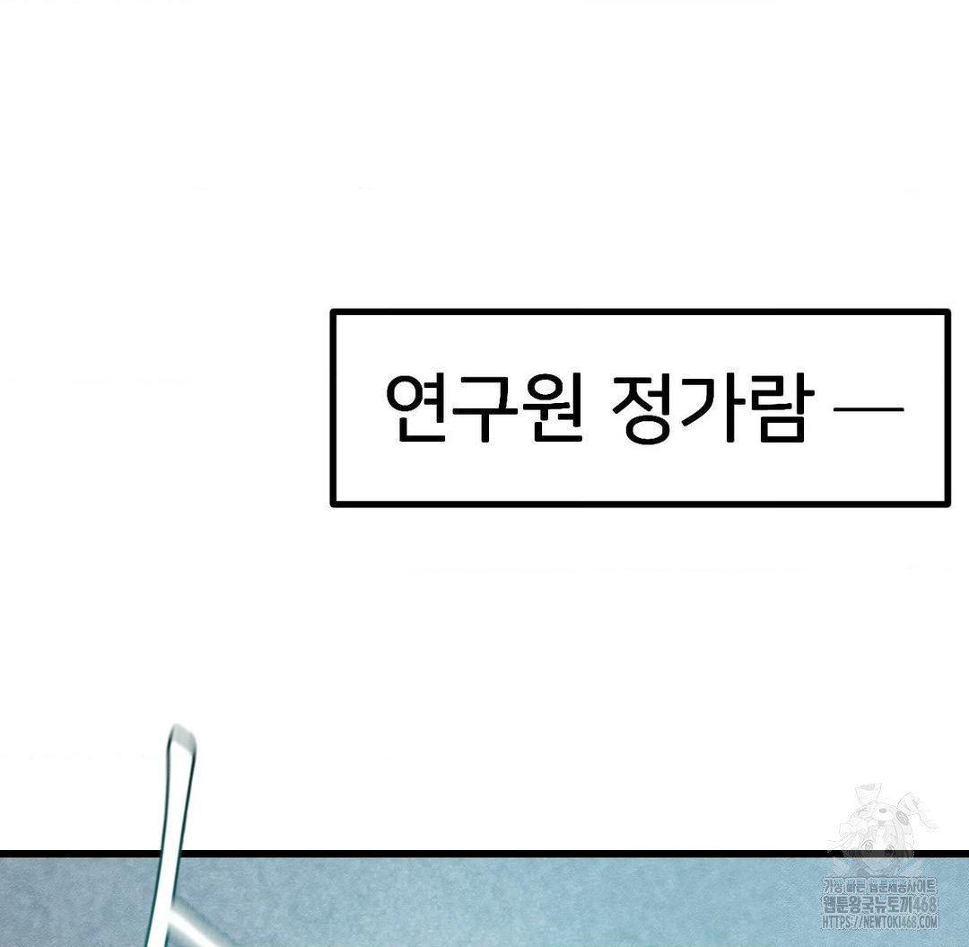 Global Sexual Culture Research Institute Raw - Chapter 36 [photo 52] - MangaPorn