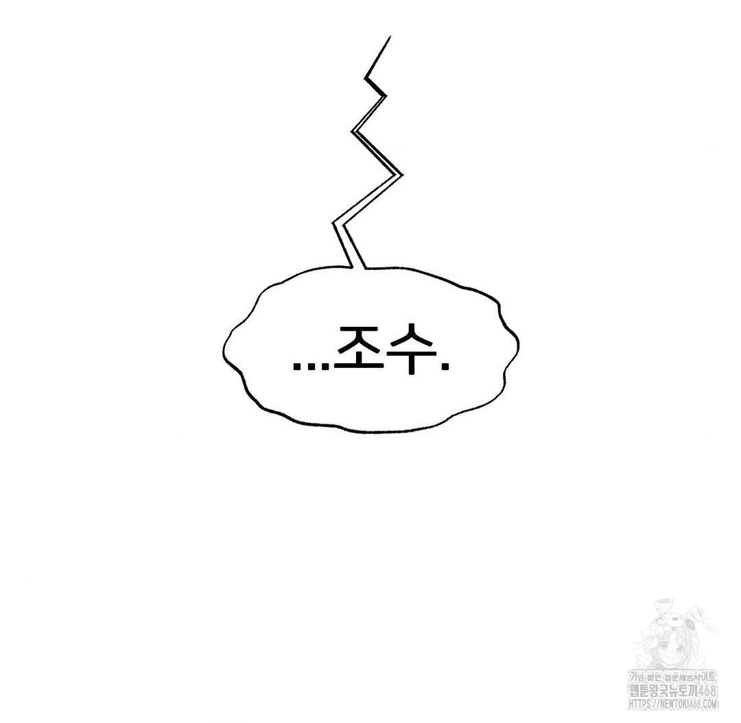 Global Sexual Culture Research Institute Raw - Chapter 36 [photo 58] - MangaPorn