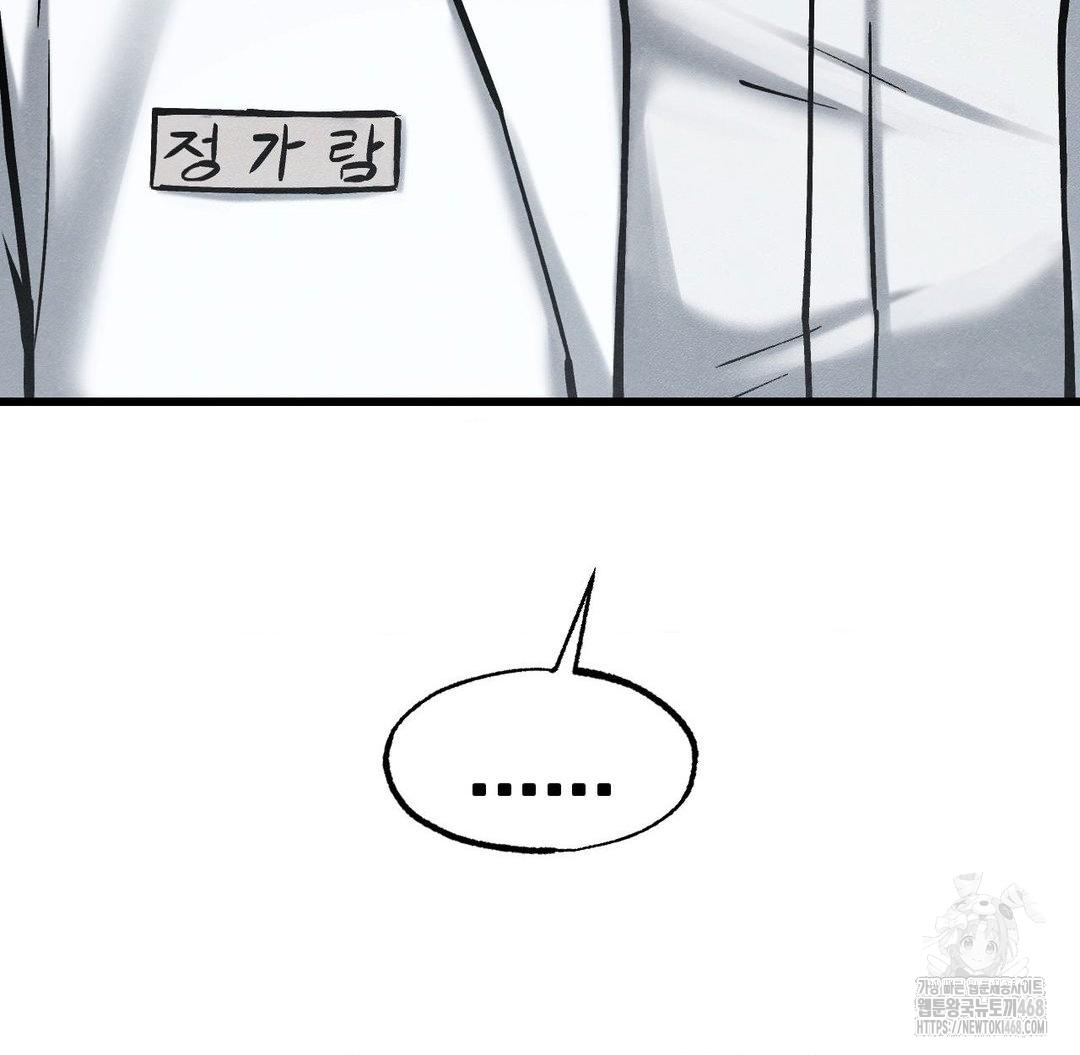 Global Sexual Culture Research Institute Raw - Chapter 36 [photo 65] - MangaPorn