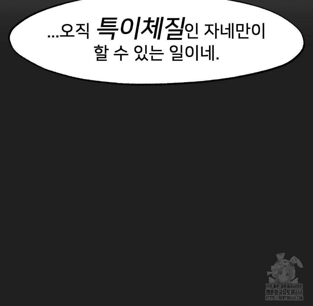 Global Sexual Culture Research Institute Raw - Chapter 36 [photo 67] - MangaPorn