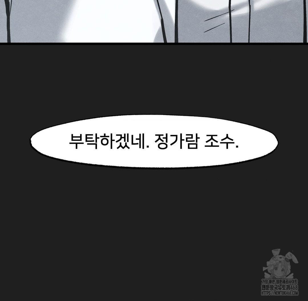 Global Sexual Culture Research Institute Raw - Chapter 36 [photo 70] - MangaPorn