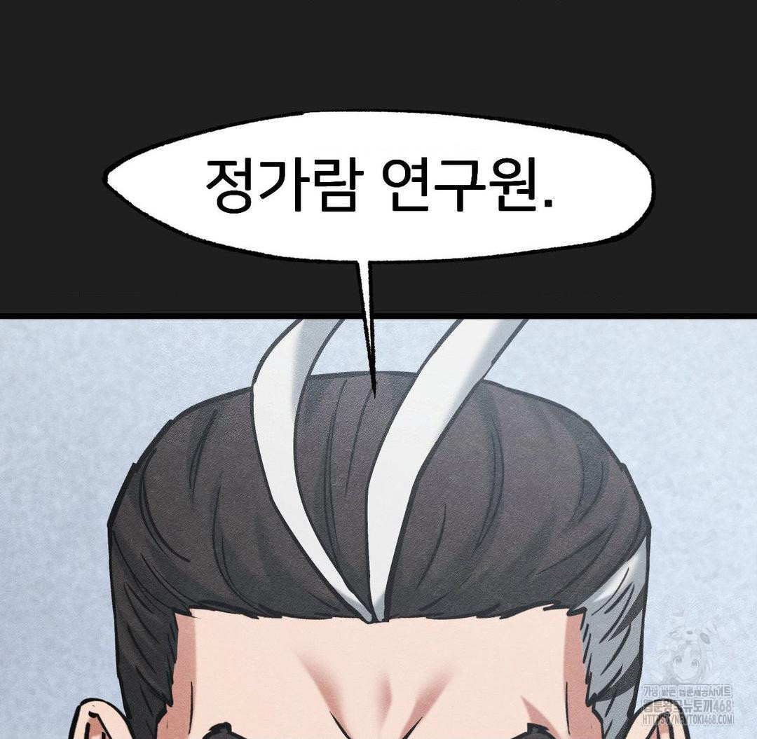 Global Sexual Culture Research Institute Raw - Chapter 36 [photo 72] - MangaPorn