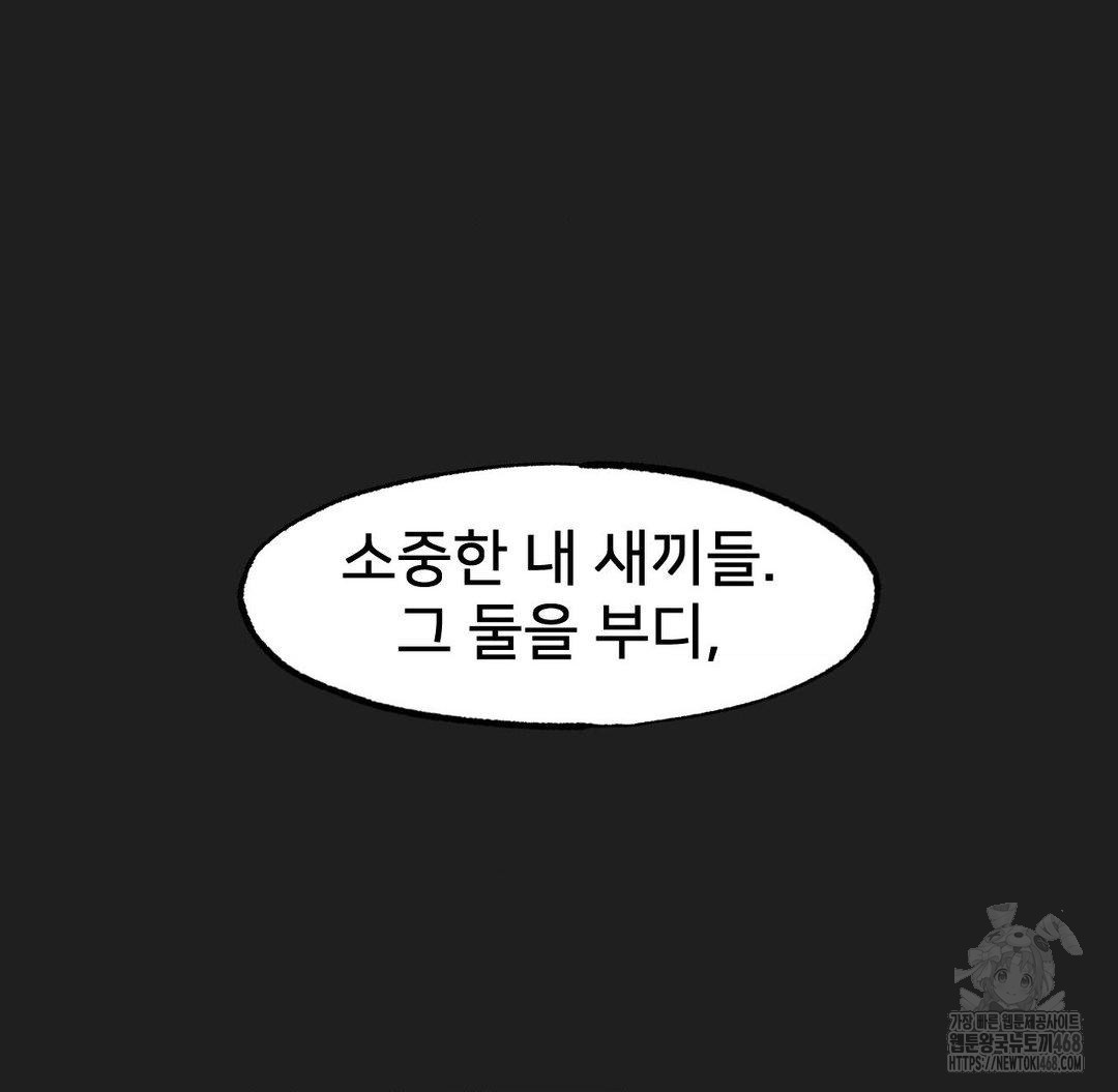 Global Sexual Culture Research Institute Raw - Chapter 36 [photo 75] - MangaPorn