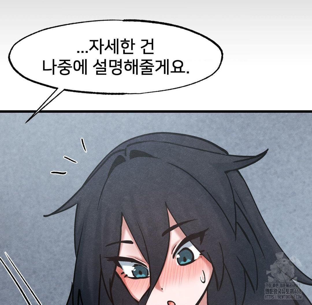 Global Sexual Culture Research Institute Raw - Chapter 36 [photo 77] - MangaPorn