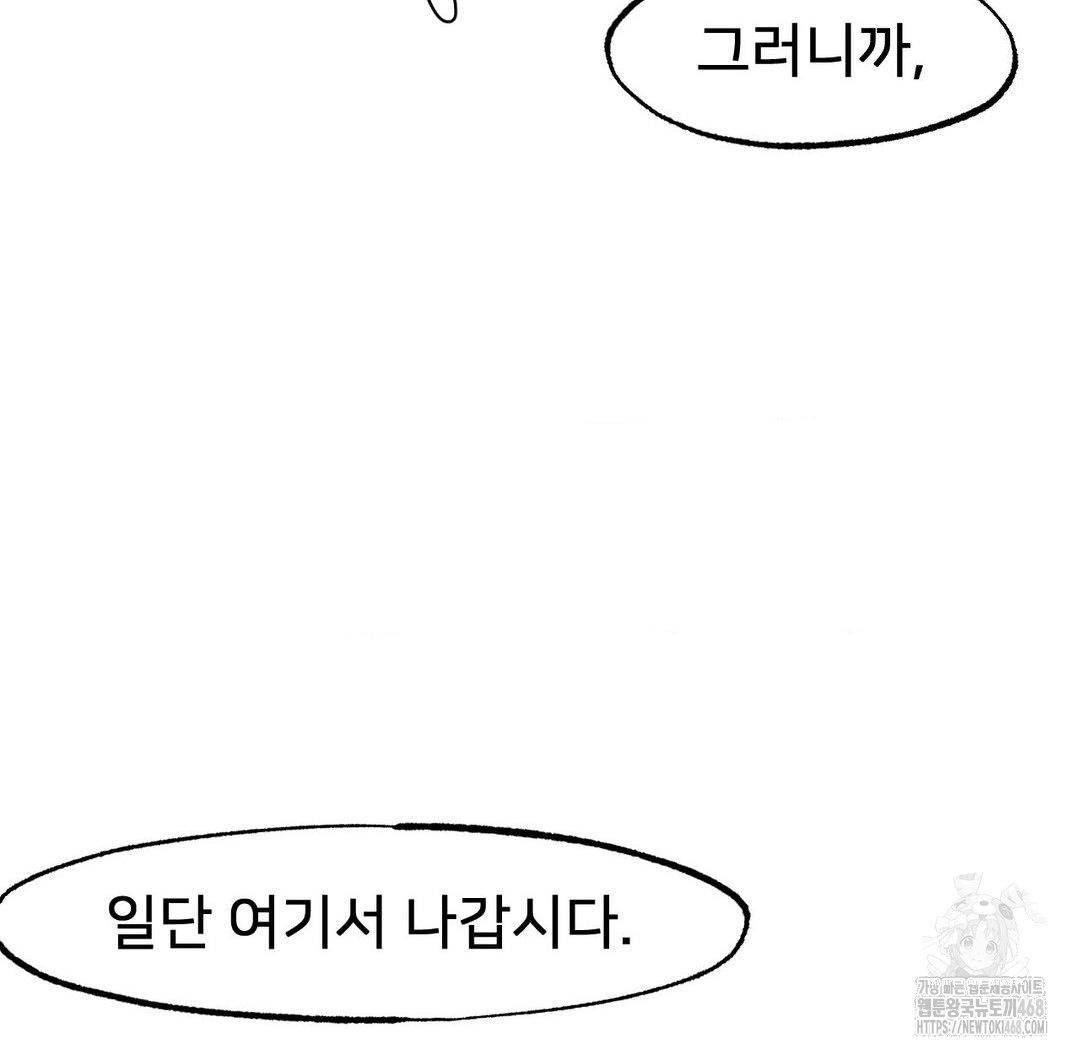 Global Sexual Culture Research Institute Raw - Chapter 36 [photo 79] - MangaPorn