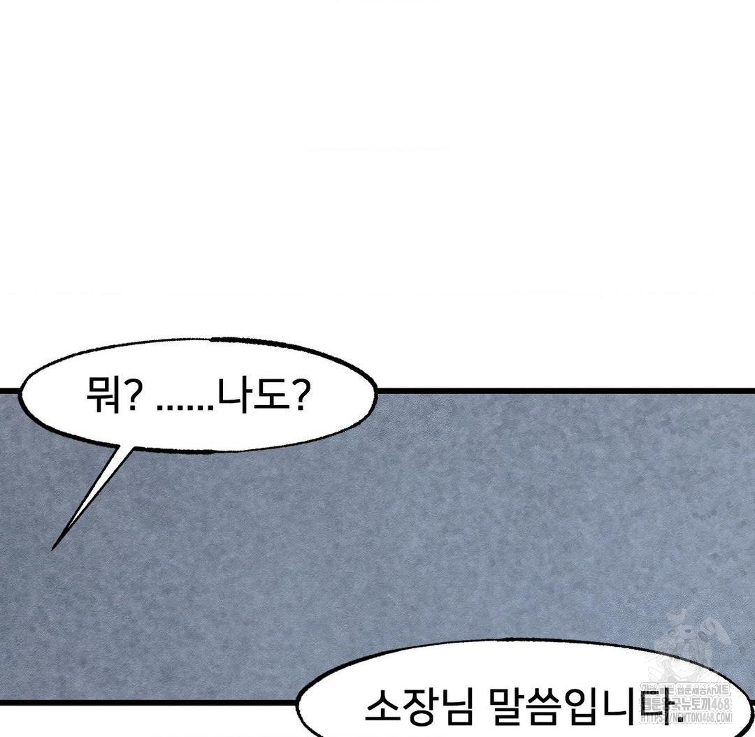 Global Sexual Culture Research Institute Raw - Chapter 36 [photo 84] - MangaPorn