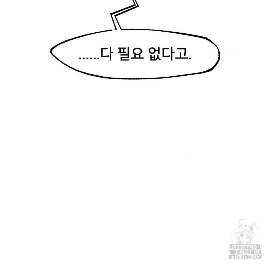 Global Sexual Culture Research Institute Raw - Chapter 36 [photo 86] - MangaPorn