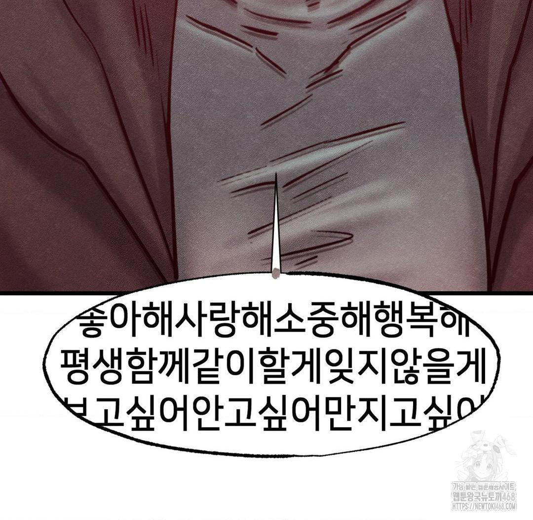 Global Sexual Culture Research Institute Raw - Chapter 36 [photo 89] - MangaPorn