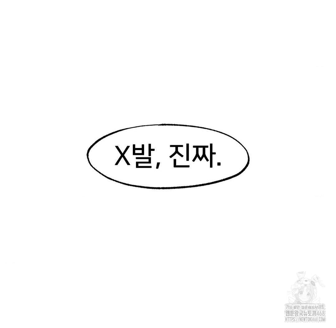 Global Sexual Culture Research Institute Raw - Chapter 36 [photo 90] - MangaPorn