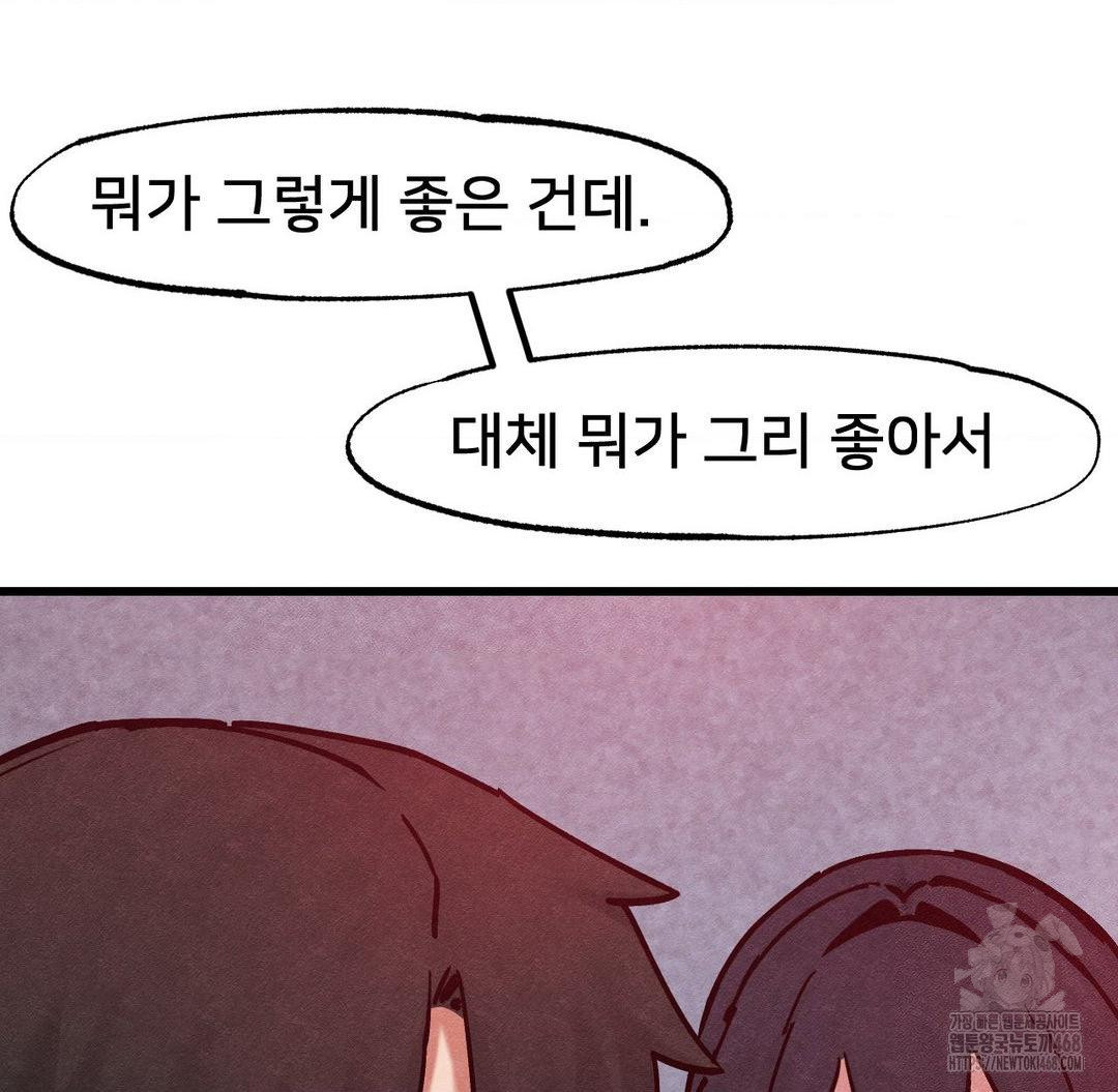 Global Sexual Culture Research Institute Raw - Chapter 36 [photo 91] - MangaPorn