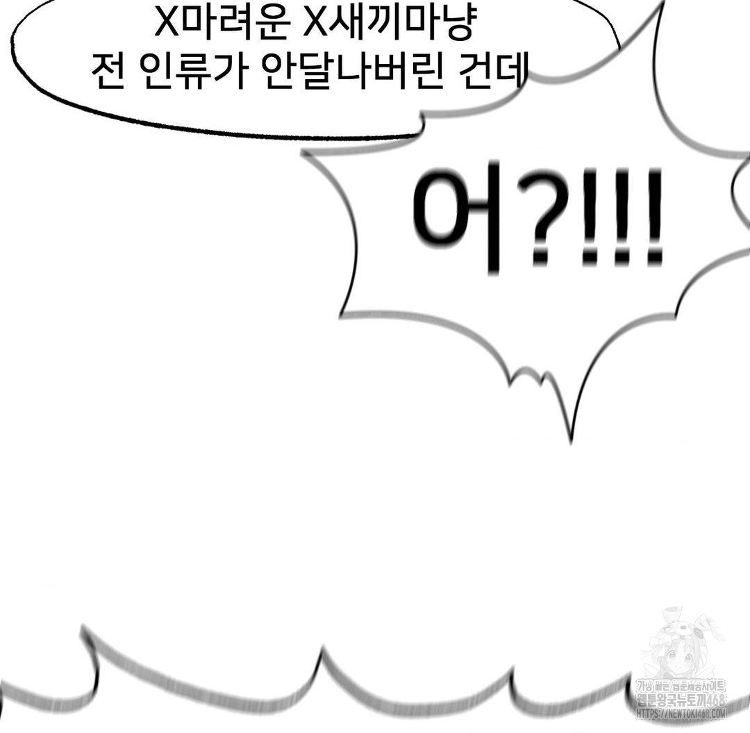 Global Sexual Culture Research Institute Raw - Chapter 36 [photo 93] - MangaPorn