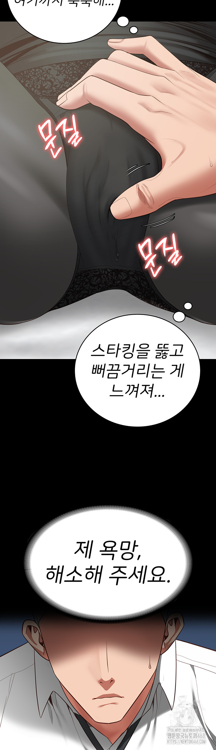 The Bear Girl Raw - Chapter 98 [photo 2] - MangaPorn