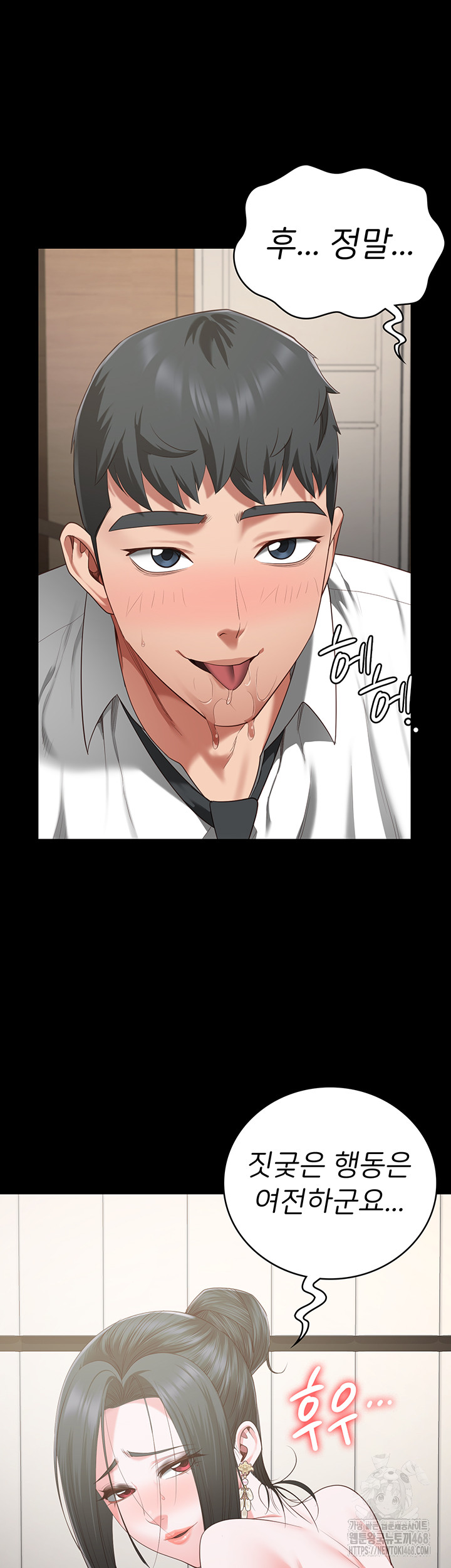 The Bear Girl Raw - Chapter 98 [photo 26] - MangaPorn