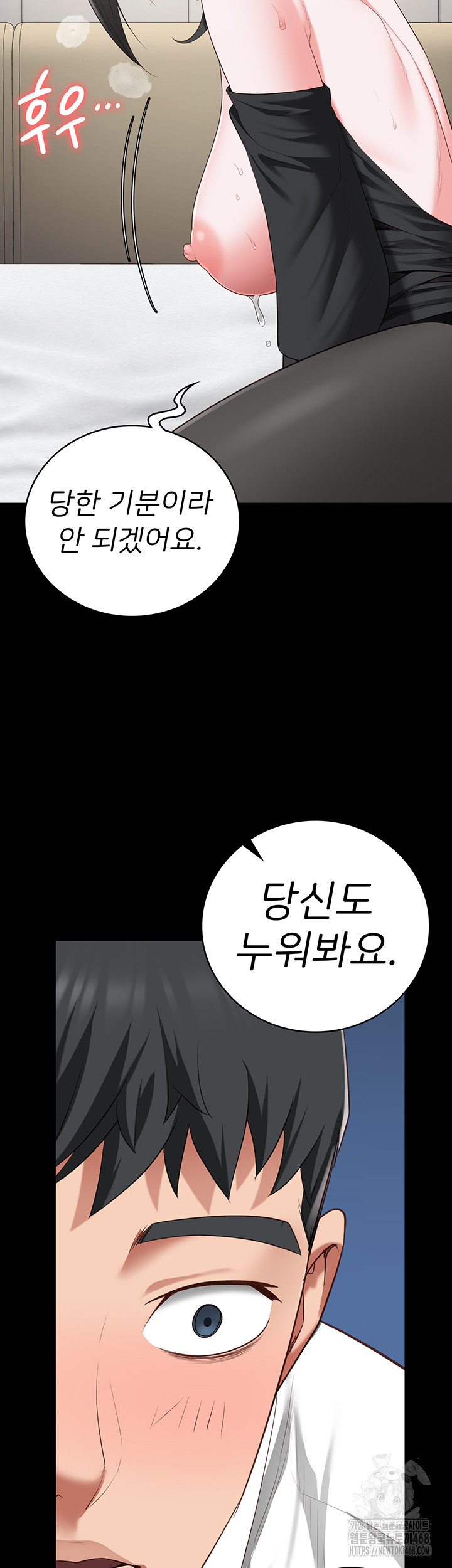 The Bear Girl Raw - Chapter 98 [photo 27] - MangaPorn