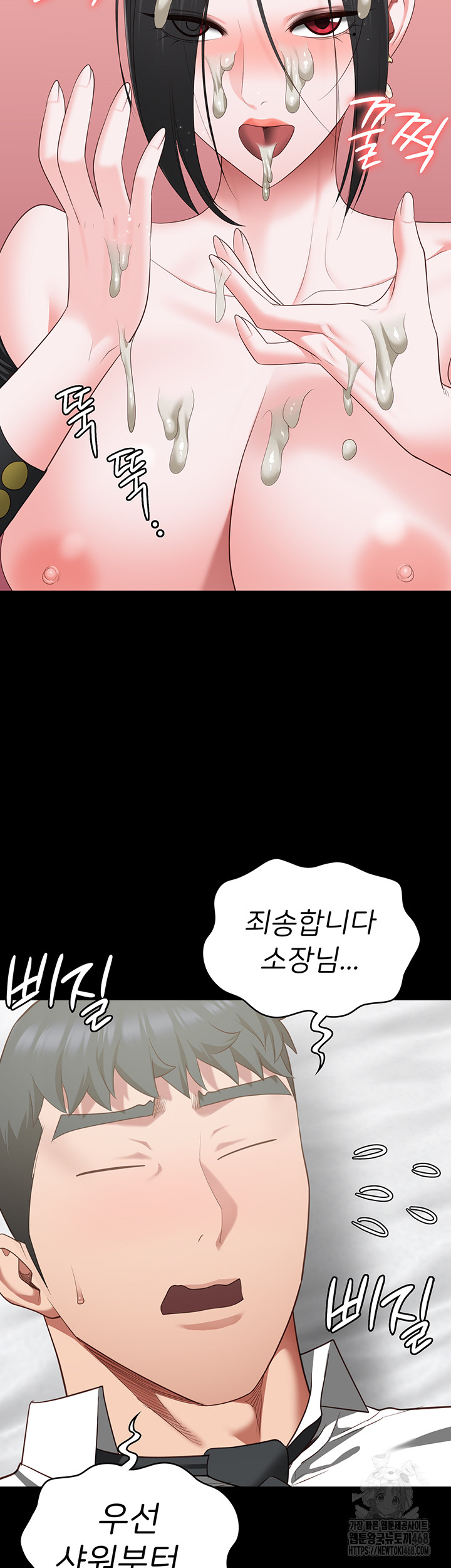 The Bear Girl Raw - Chapter 98 [photo 43] - MangaPorn