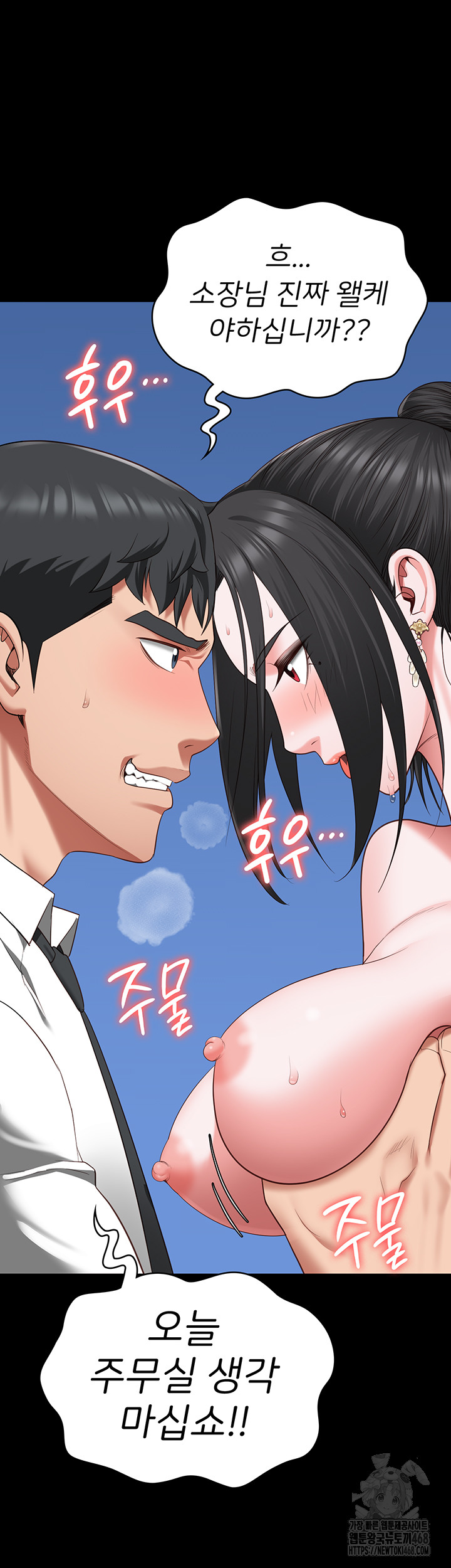 The Bear Girl Raw - Chapter 98 [photo 50] - MangaPorn