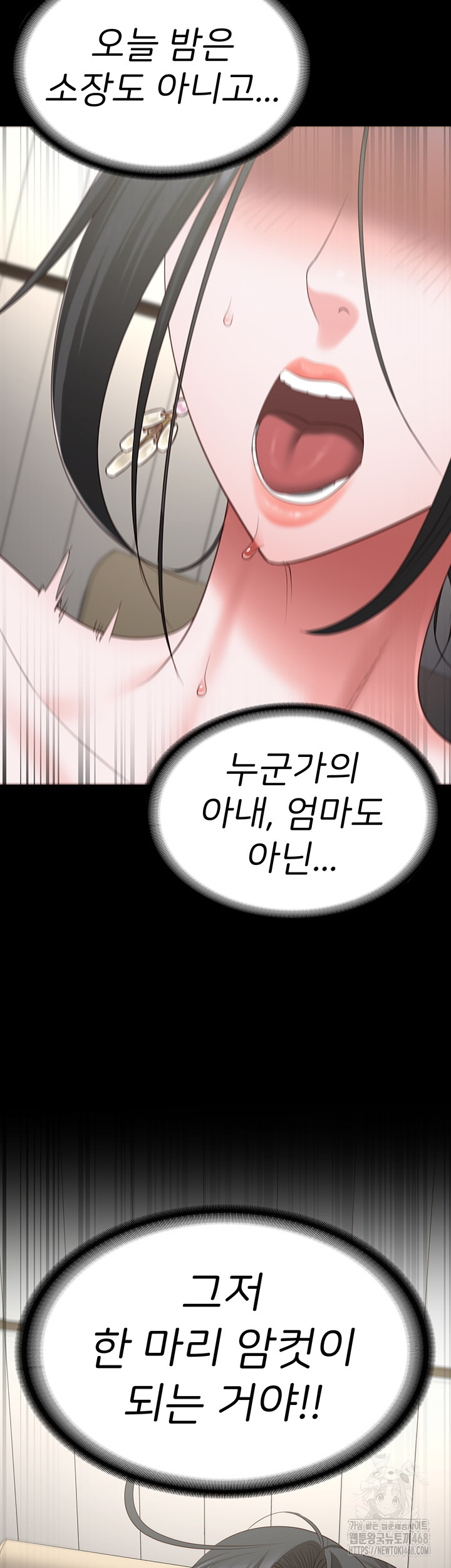 The Bear Girl Raw - Chapter 98 [photo 55] - MangaPorn