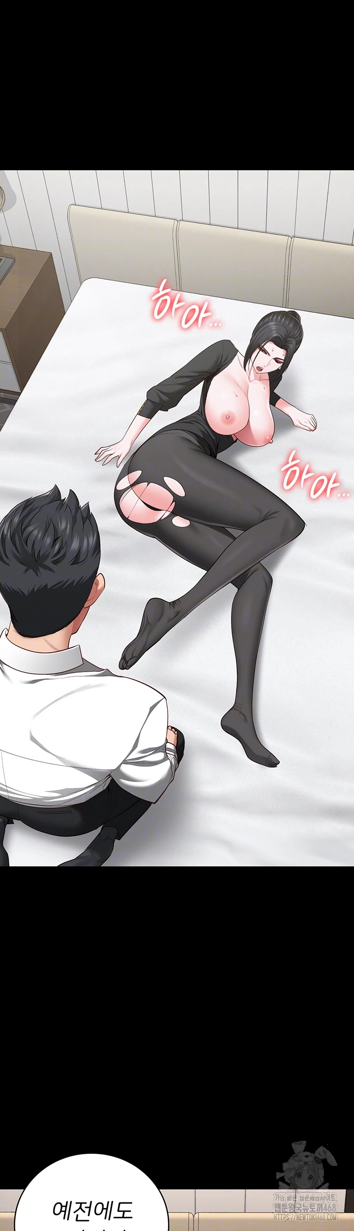 The Bear Girl Raw - Chapter 98 [photo 6] - MangaPorn