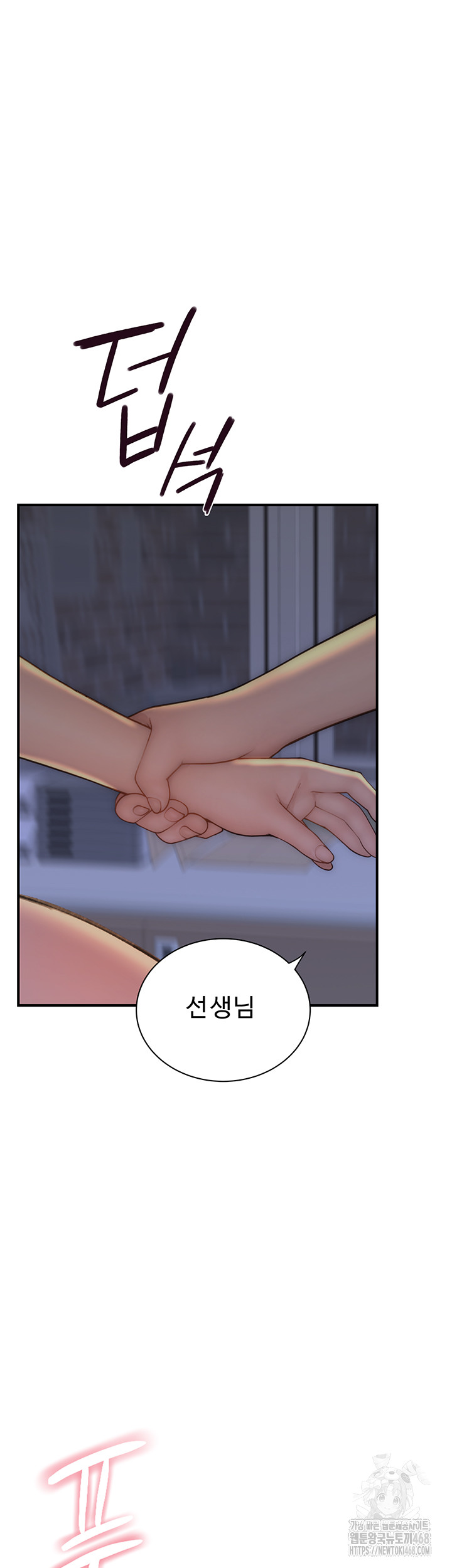 Addicted to My Mother Raw - Chapter 87 [photo 16] - MangaPorn