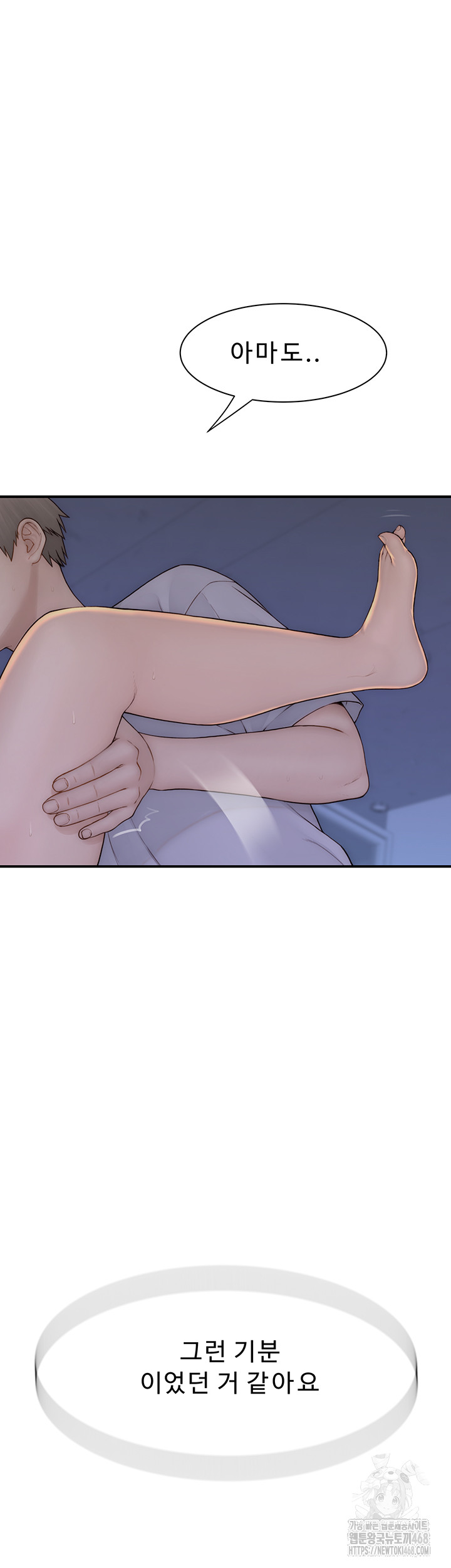 Addicted to My Mother Raw - Chapter 87 [photo 28] - MangaPorn