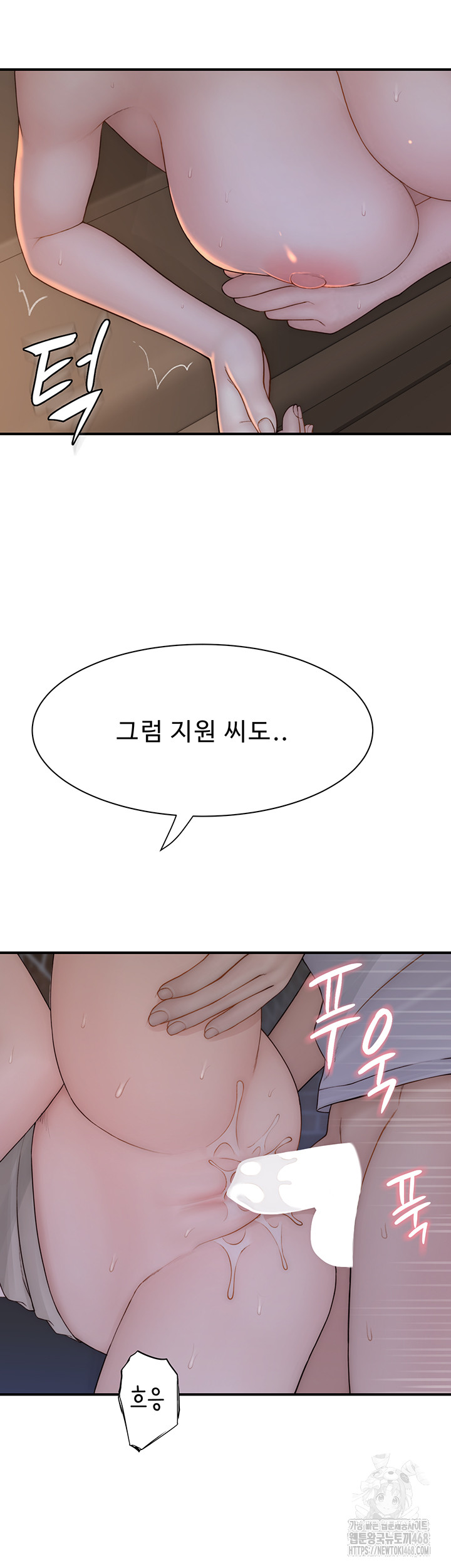 Addicted to My Mother Raw - Chapter 87 [photo 29] - MangaPorn