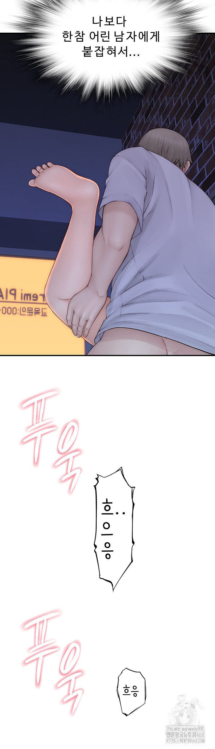 Addicted to My Mother Raw - Chapter 87 [photo 34] - MangaPorn