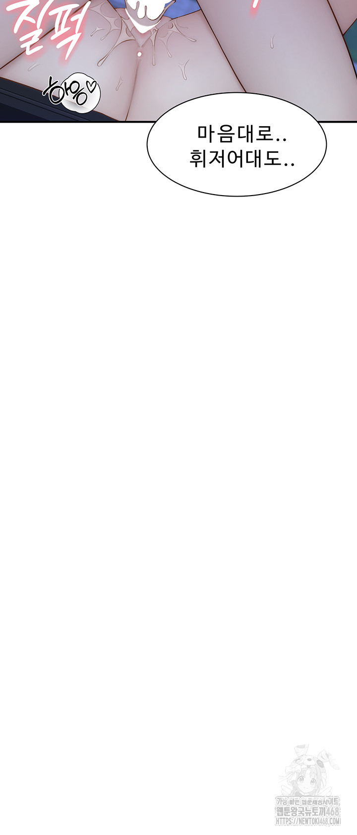 Addicted to My Mother Raw - Chapter 87 [photo 42] - MangaPorn