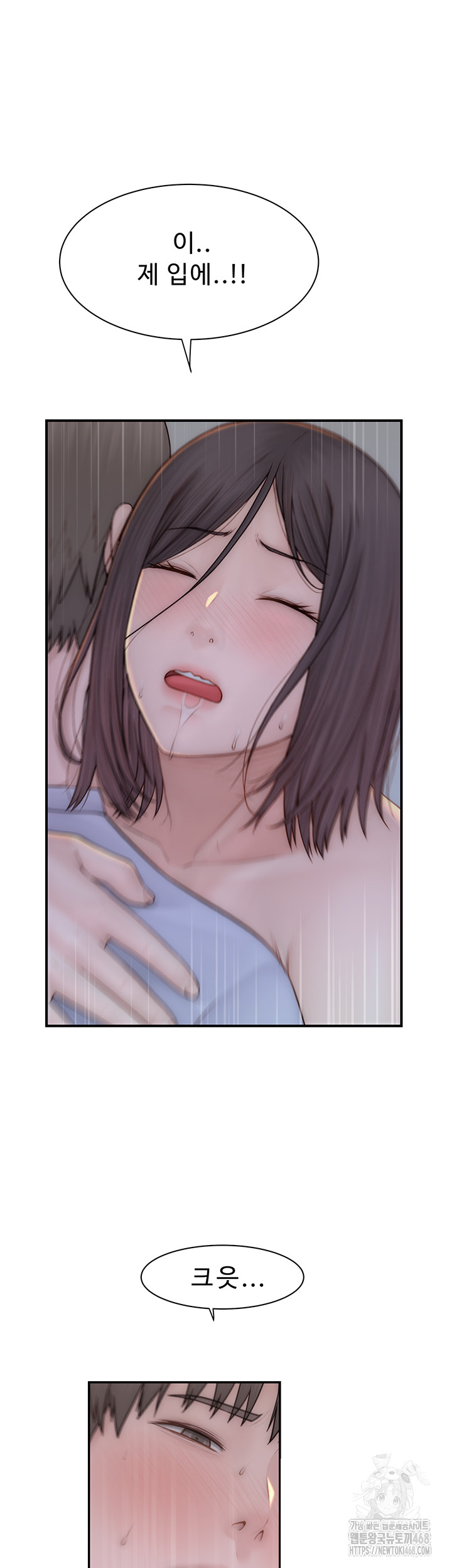 Addicted to My Mother Raw - Chapter 87 [photo 47] - MangaPorn