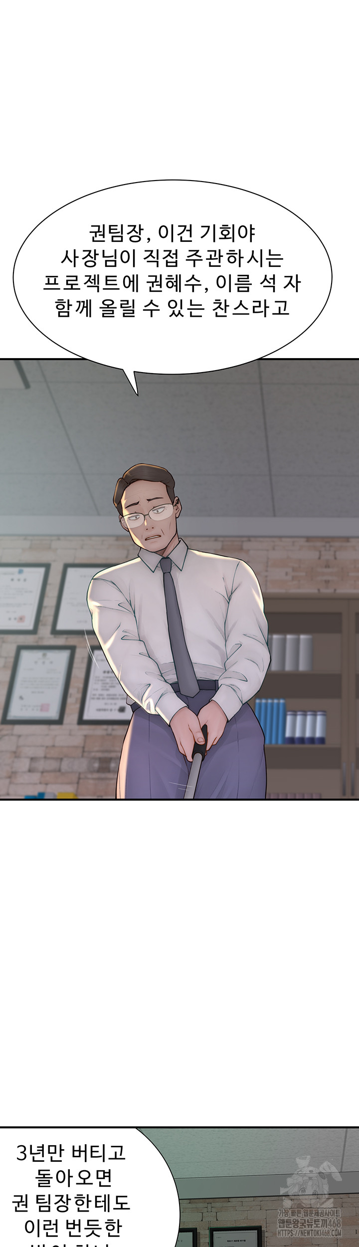 Addicted to My Mother Raw - Chapter 87 [photo 64] - MangaPorn