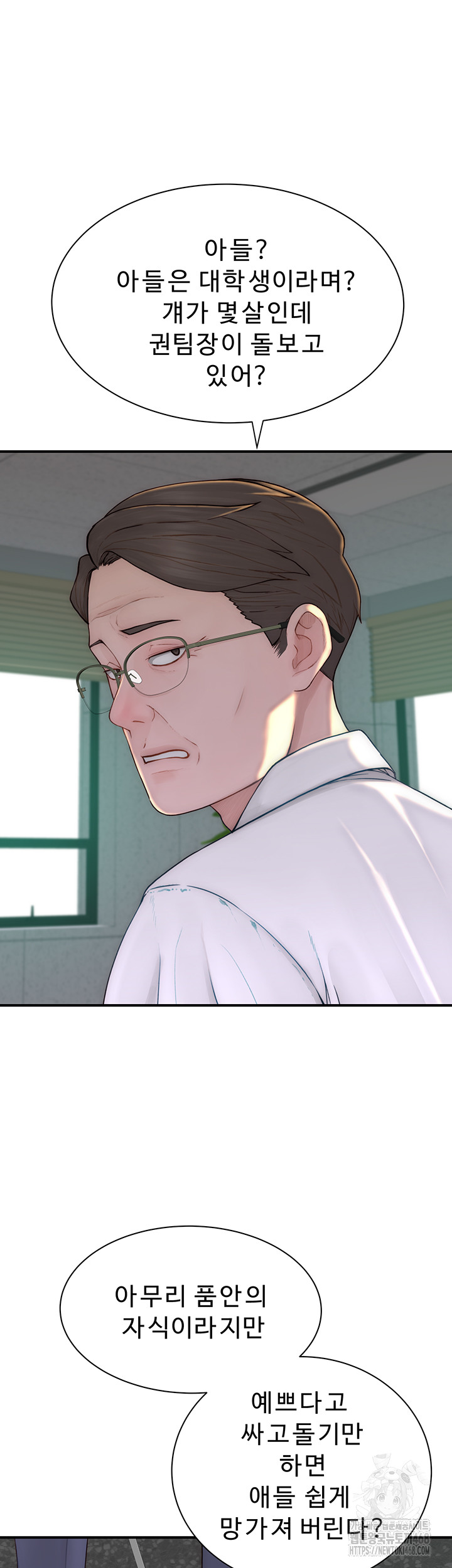 Addicted to My Mother Raw - Chapter 87 [photo 67] - MangaPorn