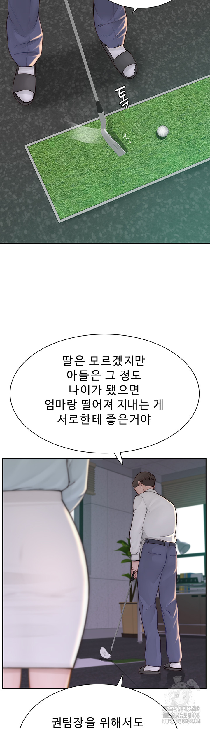 Addicted to My Mother Raw - Chapter 87 [photo 68] - MangaPorn