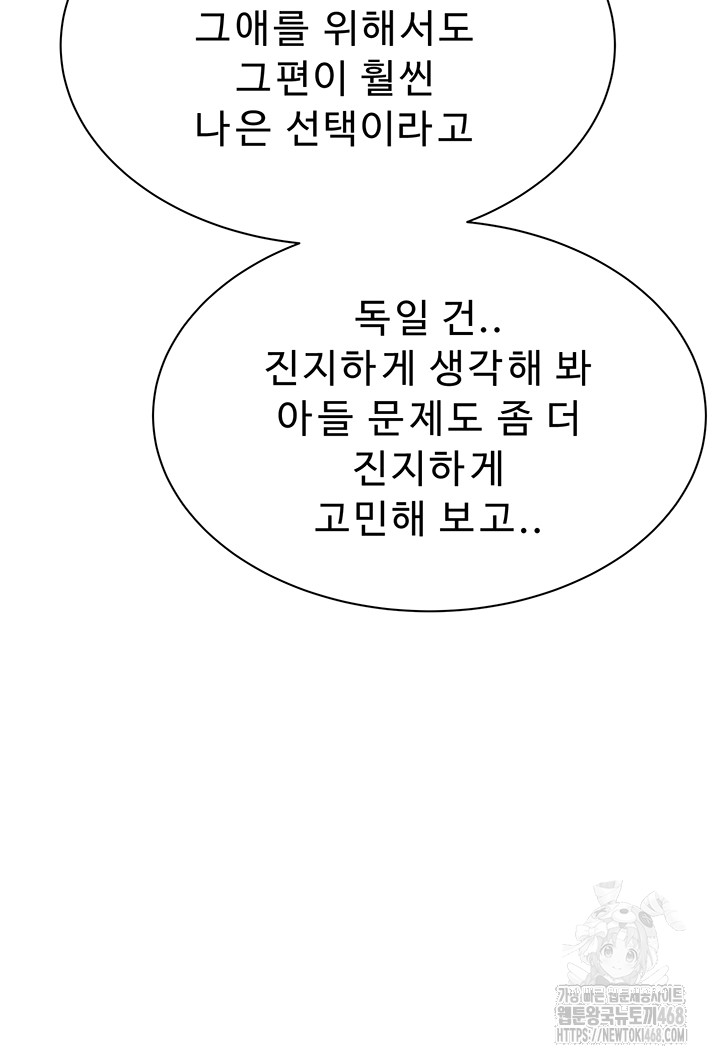 Addicted to My Mother Raw - Chapter 87 [photo 69] - MangaPorn