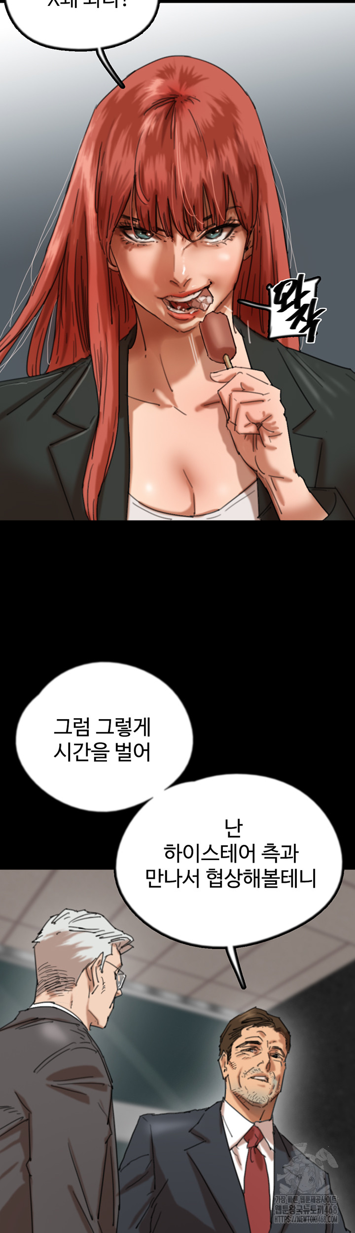 Benefactor’s Daughters Raw - Chapter 73 [photo 10] - MangaPorn