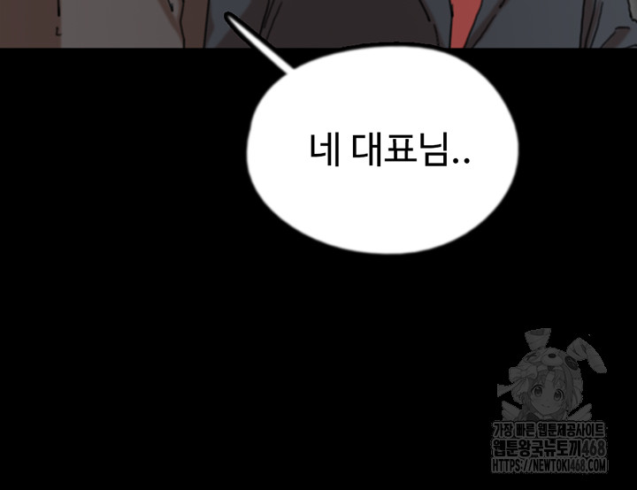 Benefactor’s Daughters Raw - Chapter 73 [photo 11] - MangaPorn