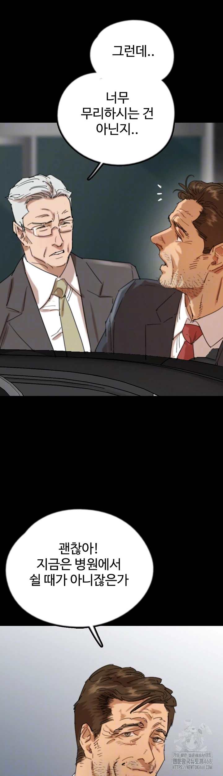 Benefactor’s Daughters Raw - Chapter 73 [photo 12] - MangaPorn