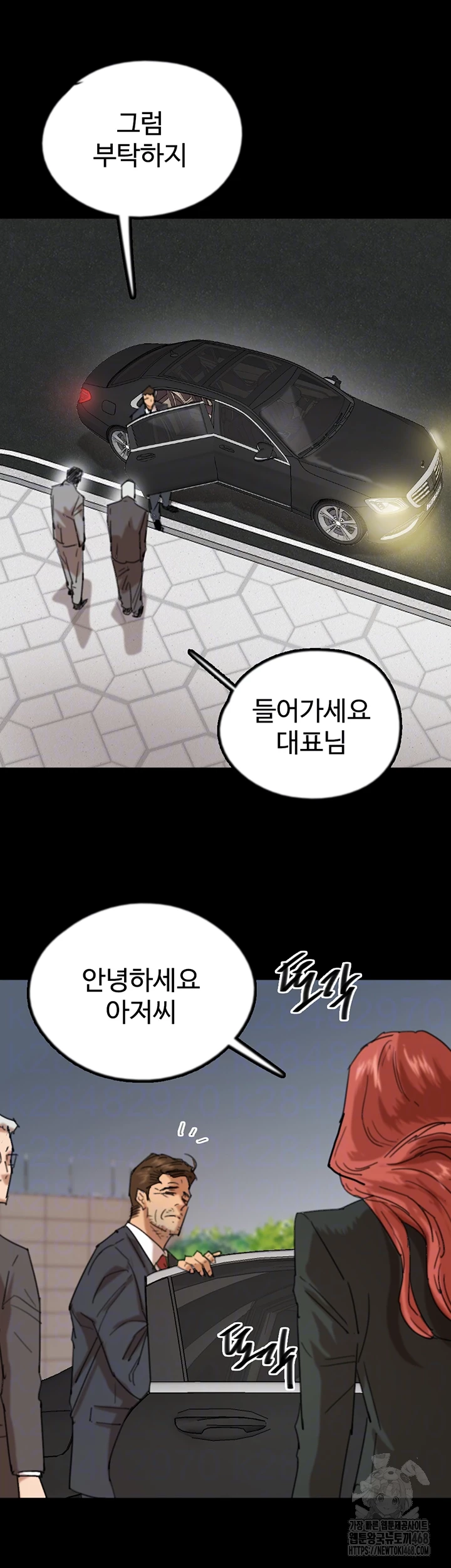 Benefactor’s Daughters Raw - Chapter 73 [photo 14] - MangaPorn