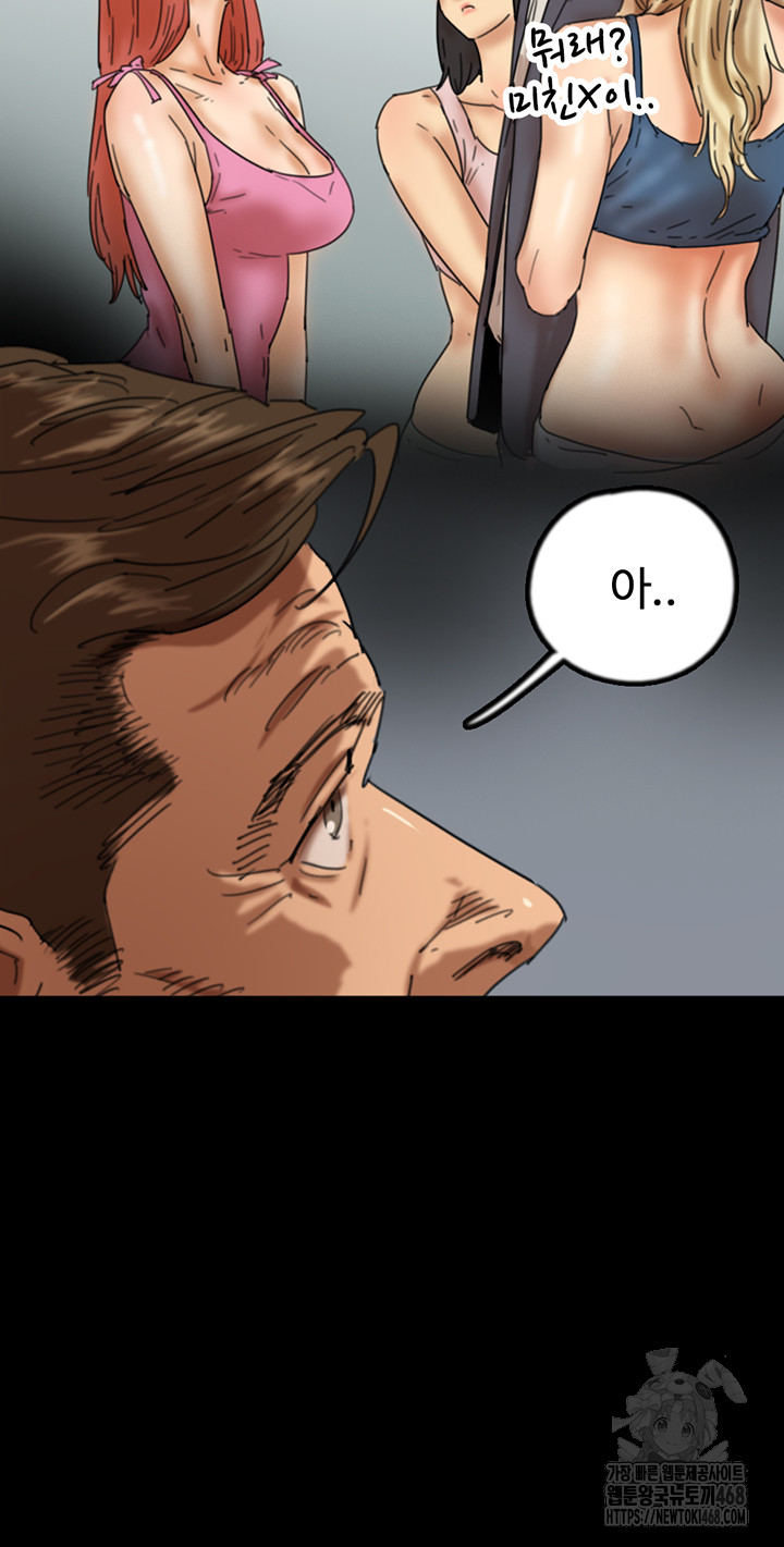 Benefactor’s Daughters Raw - Chapter 73 [photo 16] - MangaPorn