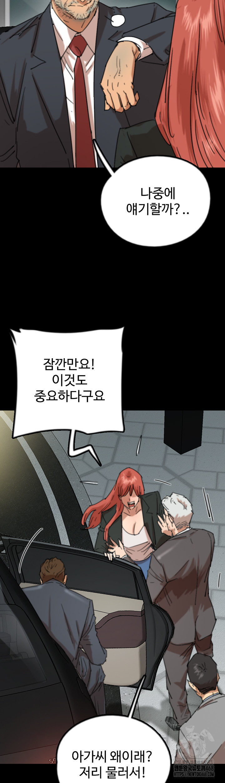 Benefactor’s Daughters Raw - Chapter 73 [photo 18] - MangaPorn