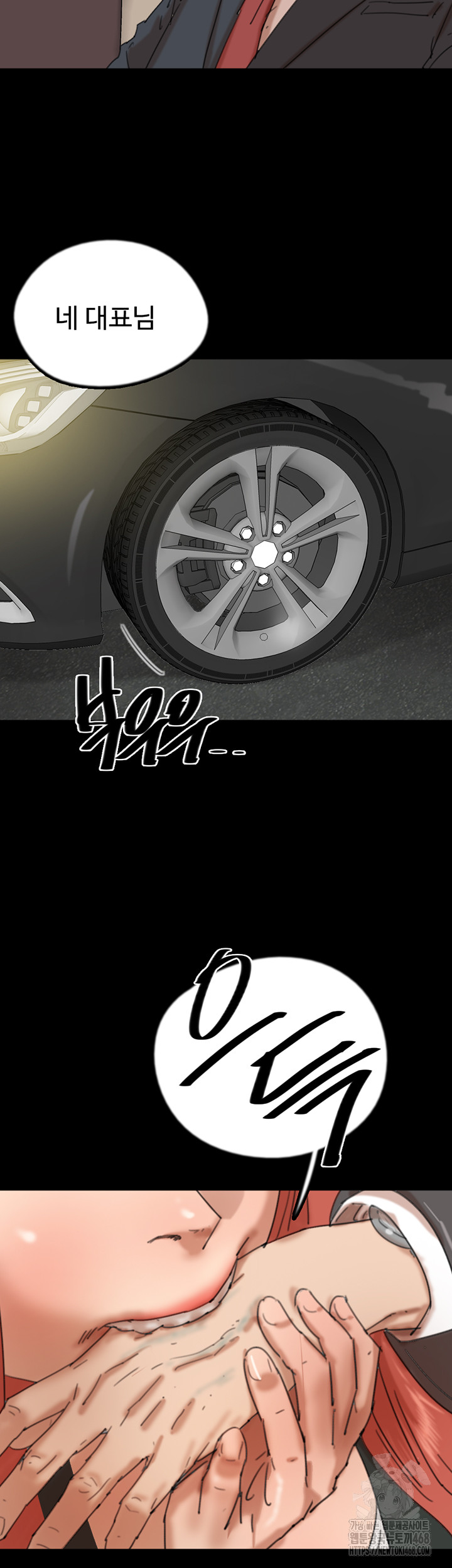 Benefactor’s Daughters Raw - Chapter 73 [photo 20] - MangaPorn