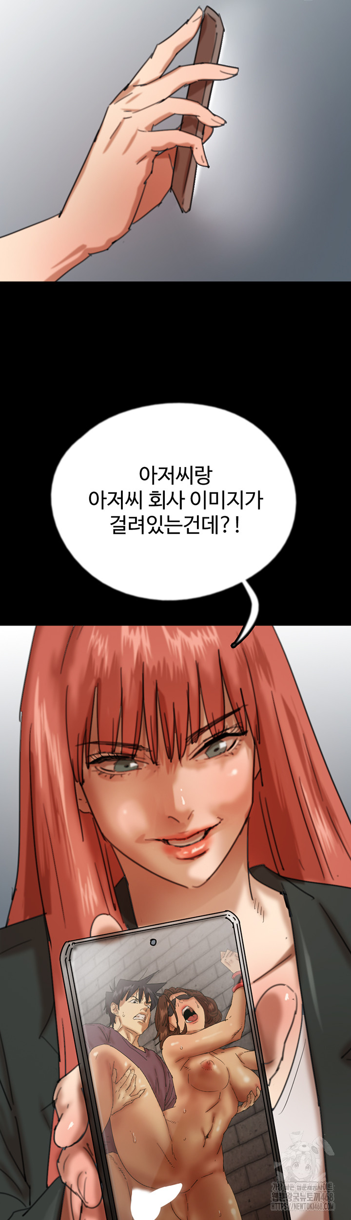 Benefactor’s Daughters Raw - Chapter 73 [photo 24] - MangaPorn