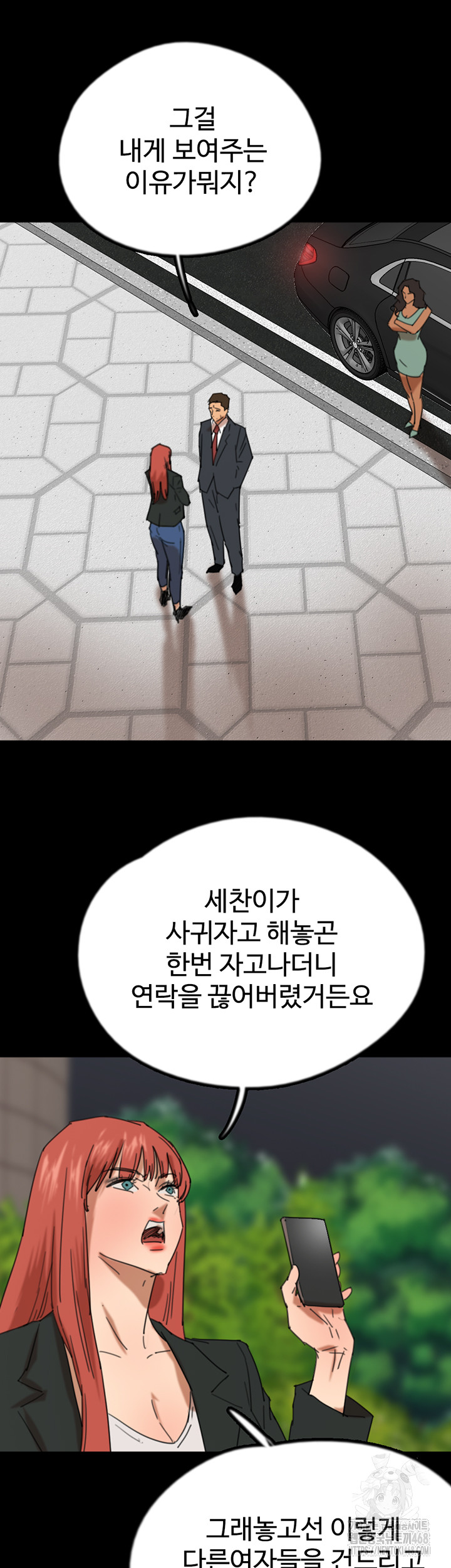 Benefactor’s Daughters Raw - Chapter 73 [photo 27] - MangaPorn