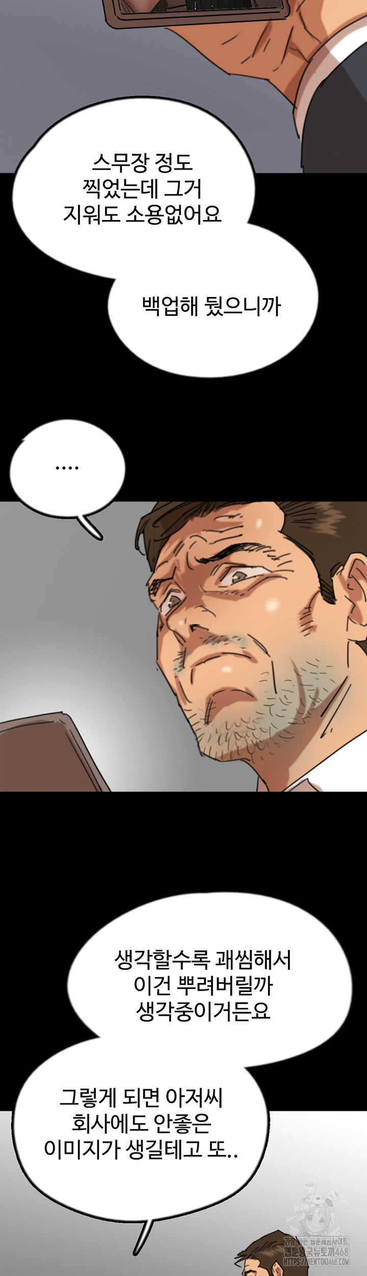 Benefactor’s Daughters Raw - Chapter 73 [photo 29] - MangaPorn