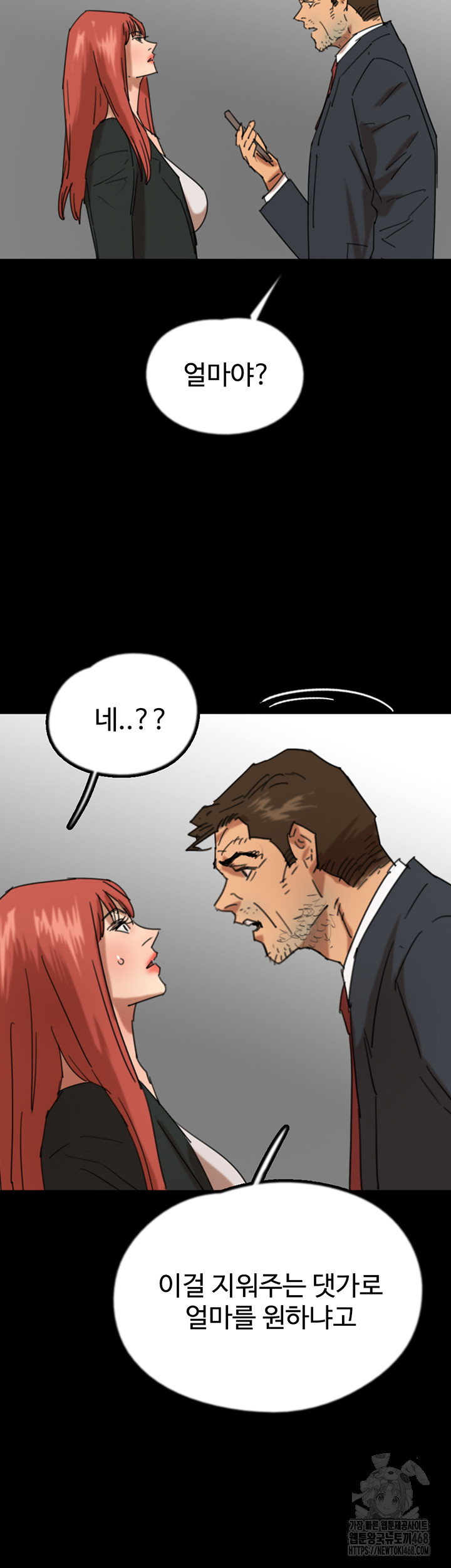 Benefactor’s Daughters Raw - Chapter 73 [photo 30] - MangaPorn