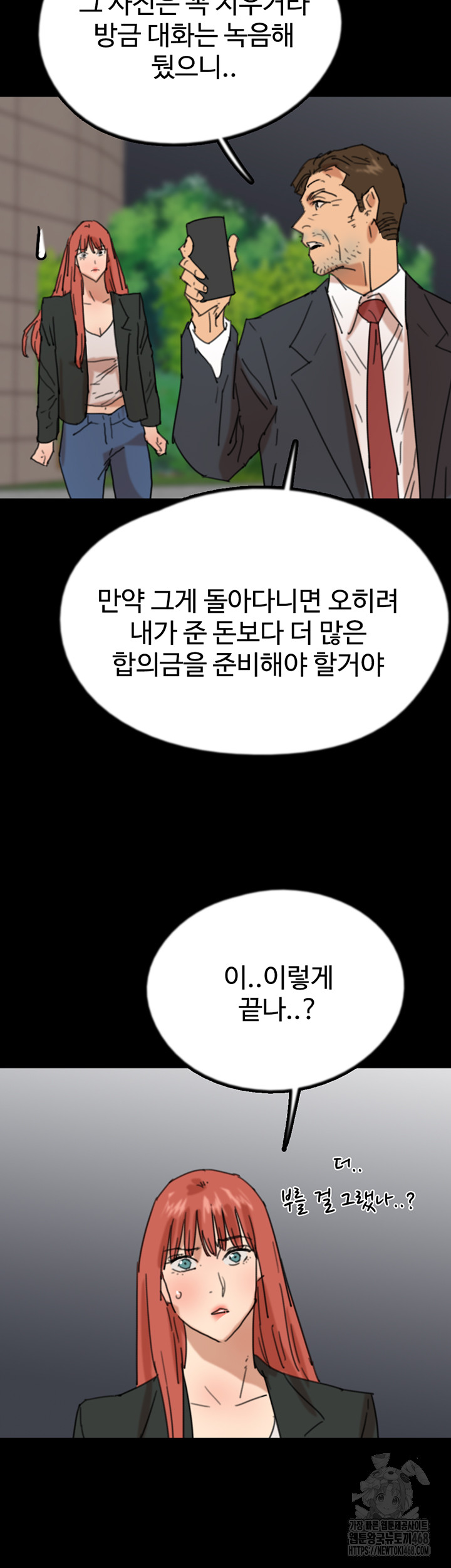 Benefactor’s Daughters Raw - Chapter 73 [photo 34] - MangaPorn