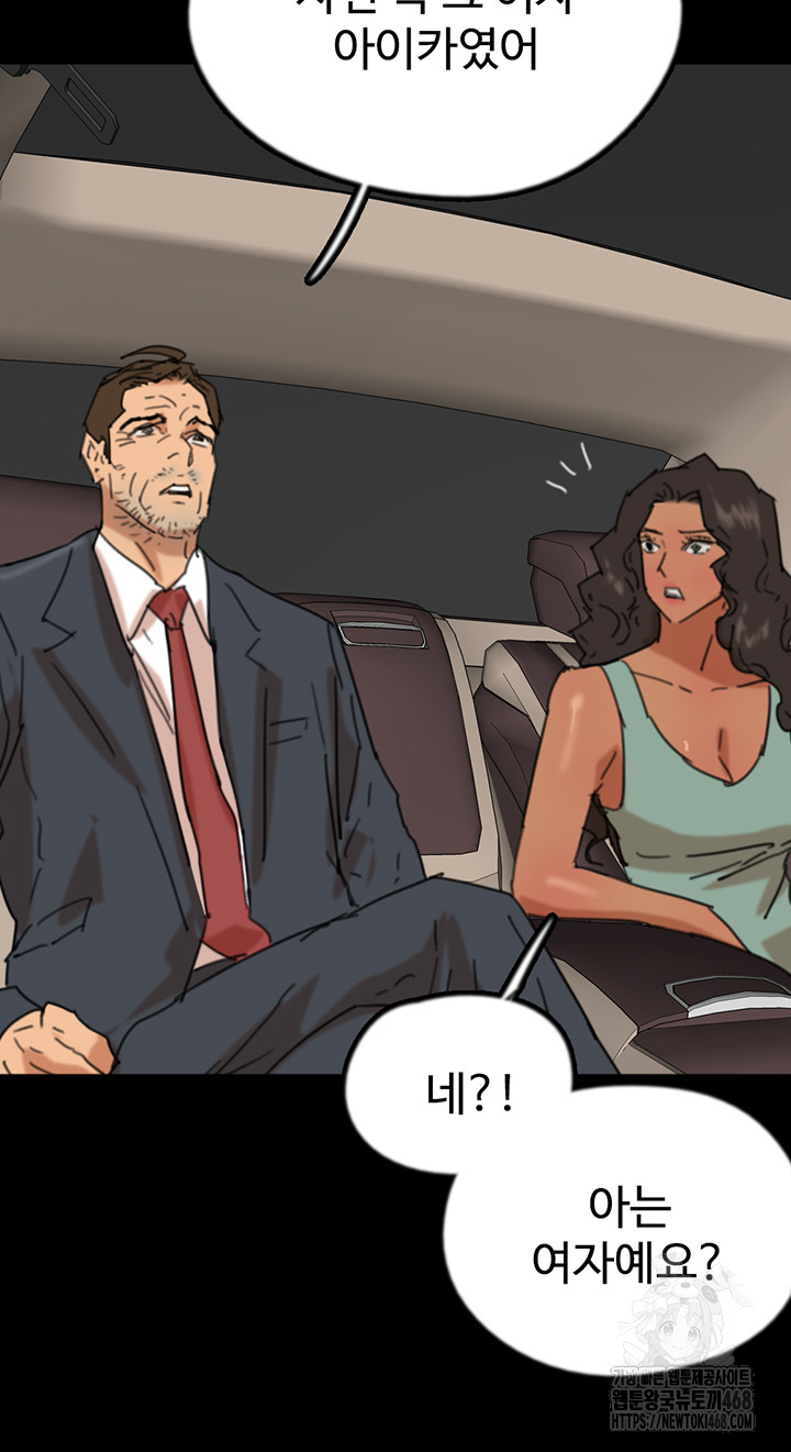 Benefactor’s Daughters Raw - Chapter 73 [photo 36] - MangaPorn